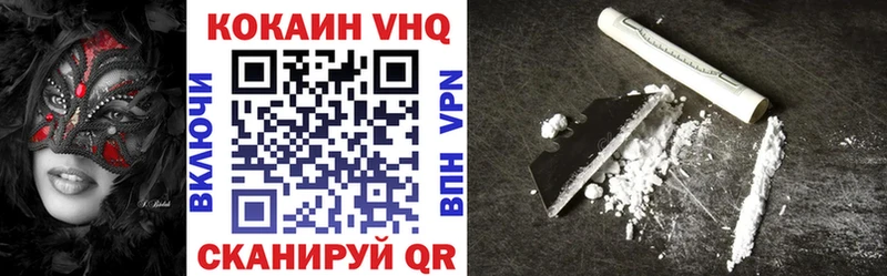 Cocaine VHQ Сарапул