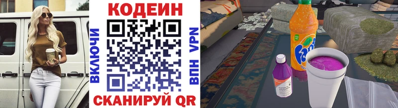 продажа наркотиков  Сарапул  Кодеиновый сироп Lean напиток Lean (лин) 