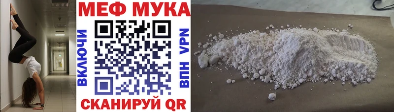 Меф  Сарапул